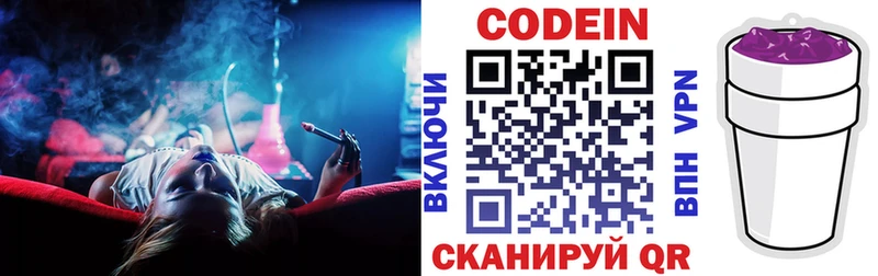 Кодеин Purple Drank продажа наркотиков Бежецк