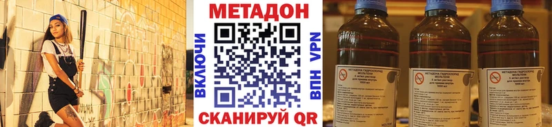 Метадон мёд  Бежецк 